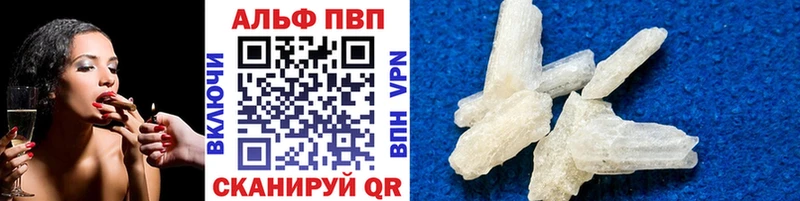 Alfa_PVP Crystall Пугачёв