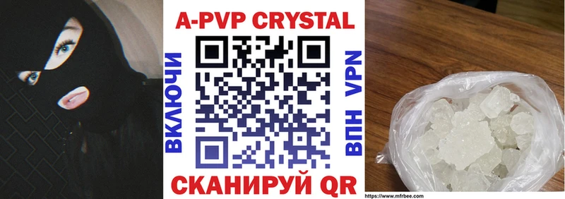 APVP кристаллы  Купить  Пугачёв 