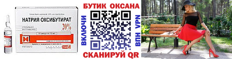БУТИРАТ BDO 33%  Купить где  Пугачёв 