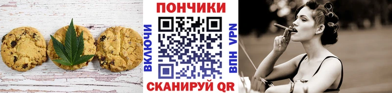 Печенье с ТГК конопля Пугачёв
