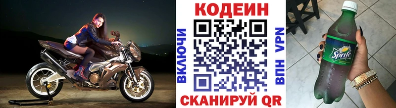 Кодеиновый сироп Lean напиток Lean (лин)  Купить закладки  Пугачёв 