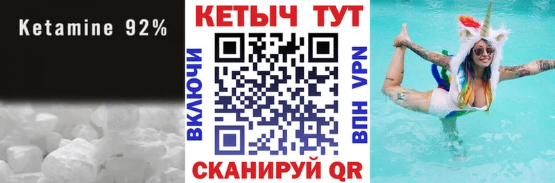 Кетамин VHQ  Купить закладки  Пугачёв 