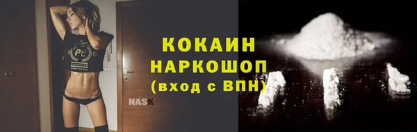 кокаин VHQ Красноперекопск