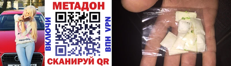 МЕТАДОН кристалл  Купить где  Пугачёв 